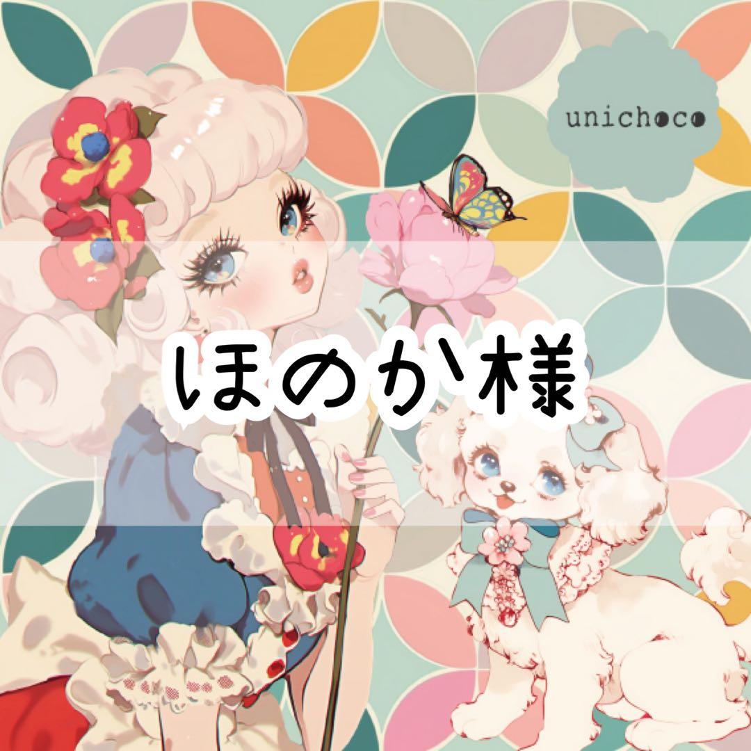 ほのか様♡ありがとうございます♡