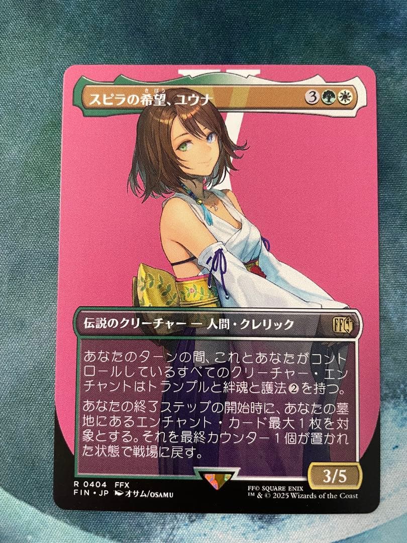 スピラの希望、ユウナ【ボーダレス】【レアリティエラー】 ①