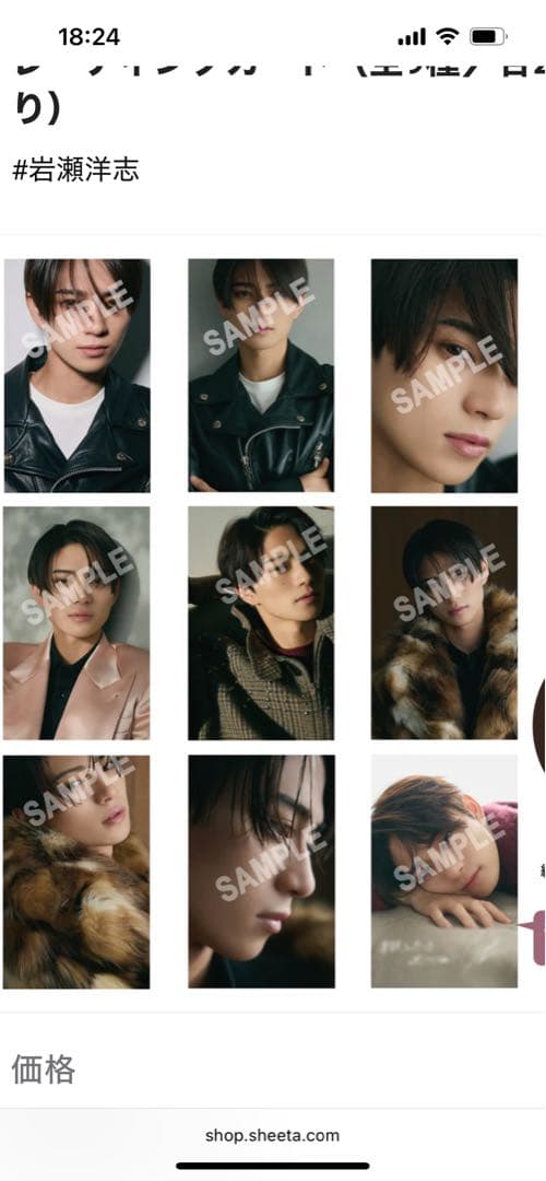 1.岩瀬洋志ファンミーティング2025 FC限定　トレカ　コンプリート