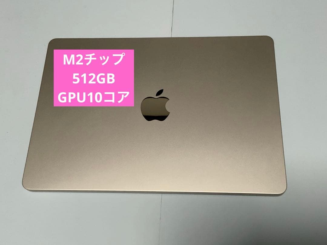 お*ー様 Apple MacBook ゴールド