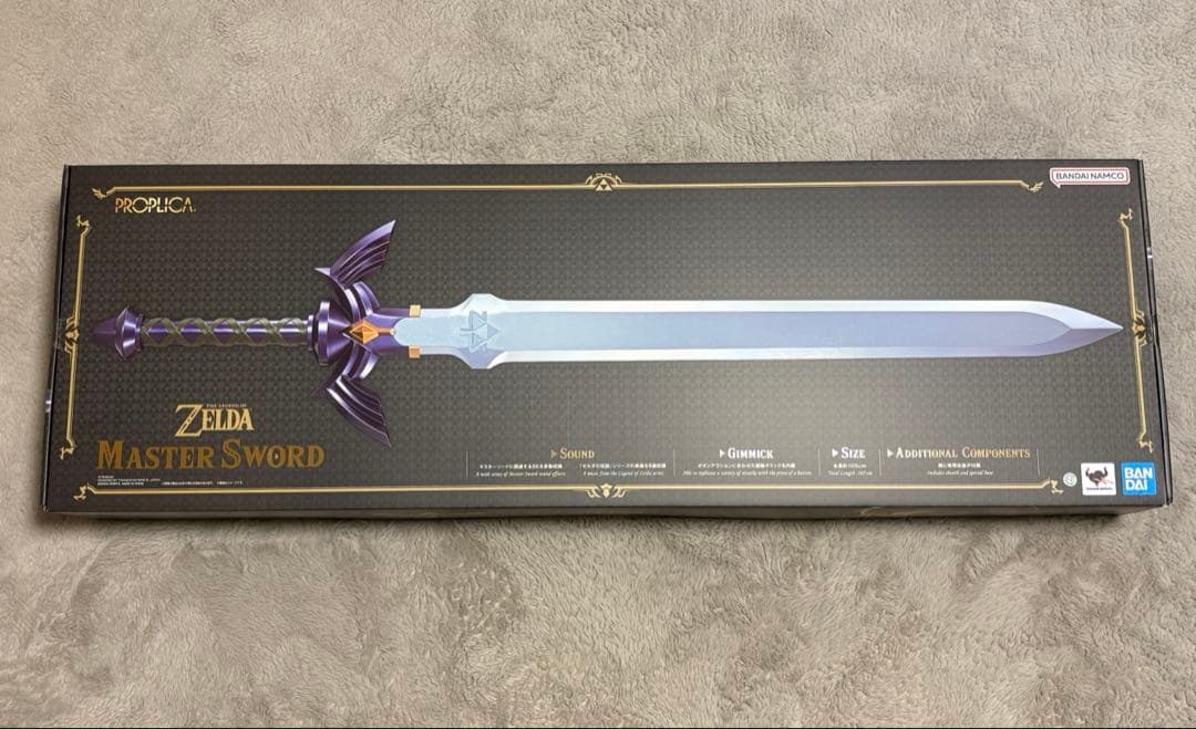 PROPUCA マスターソード