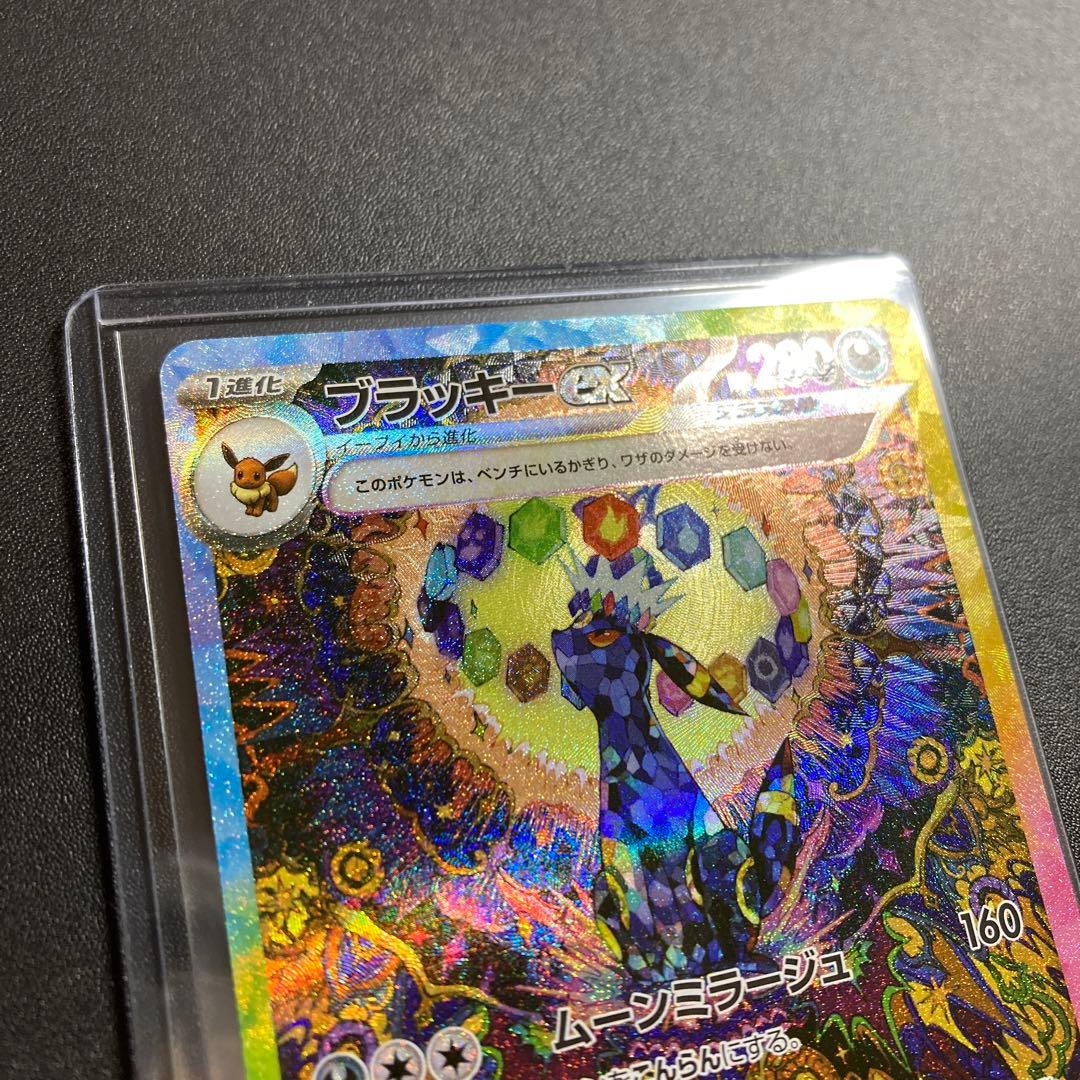 ポケモンカード ブラッキーex 217/187 SAR ポケカ テラスタルフェス