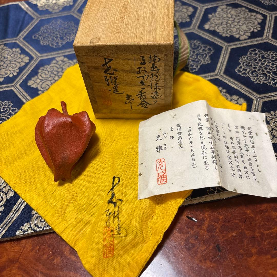 赤い葉型香合 木箱付き