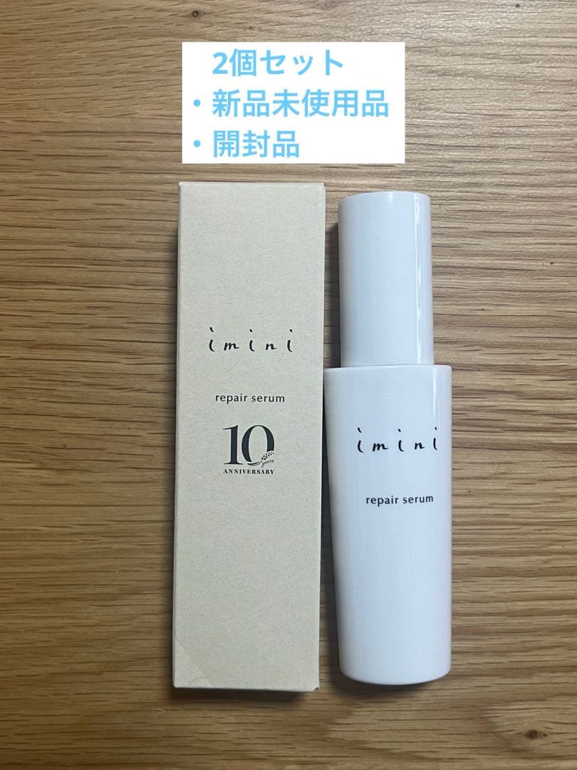 イミニ　リペアセラム　オールインワン乳液