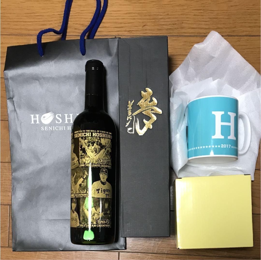 星野仙一 殿堂入り パーティ 非売品 記念品