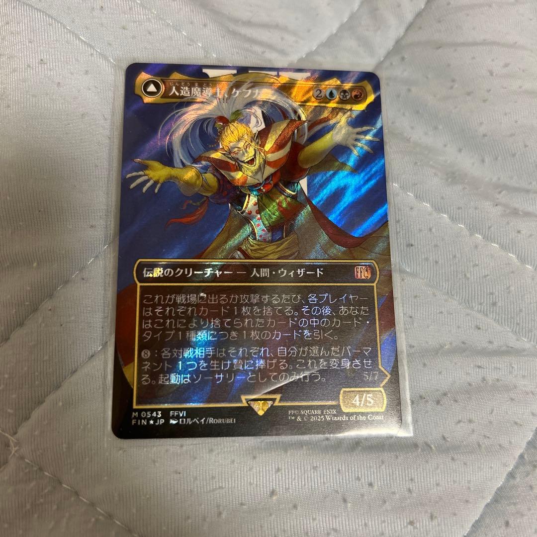 MTG 人造魔道士、ケフカ / 全面アート版 / サージfoil【日本語版】FF