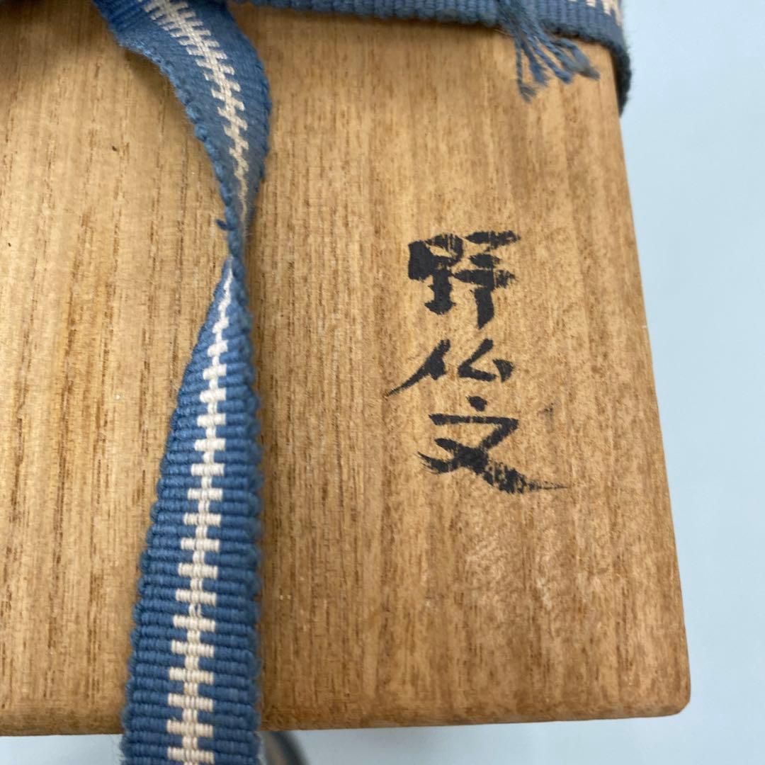 ☆太祖窯　木村芳郎　青釉　花瓶☆