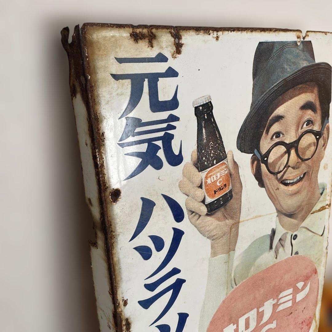 ホーロー看板　オロナミンC 巨人の星　アタックNO1 昭和レトロ　当時物
