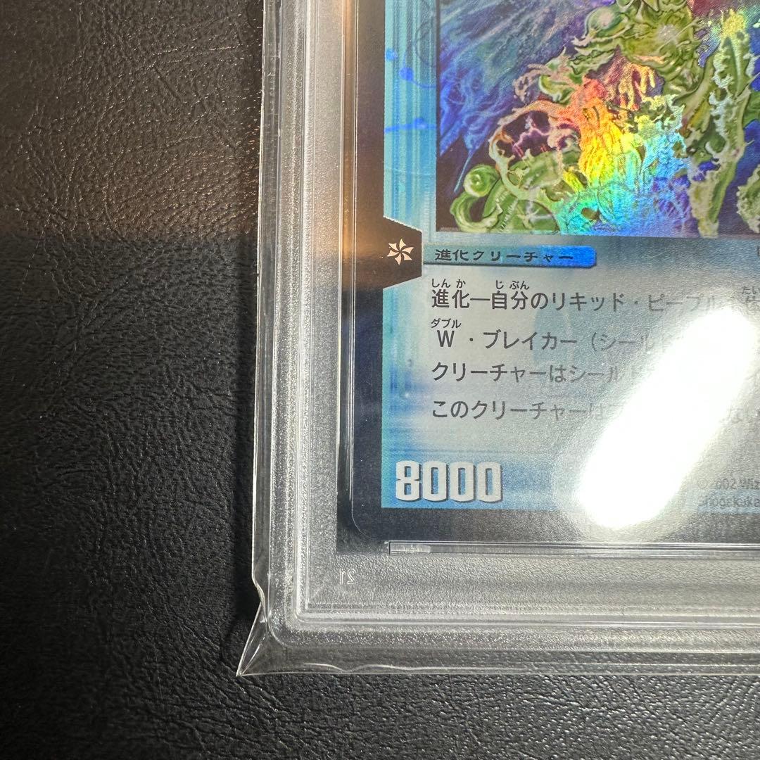 ☆Micky°ʚɞ°★様　クリスタル・ランサー　プロモ　P9 PSA7