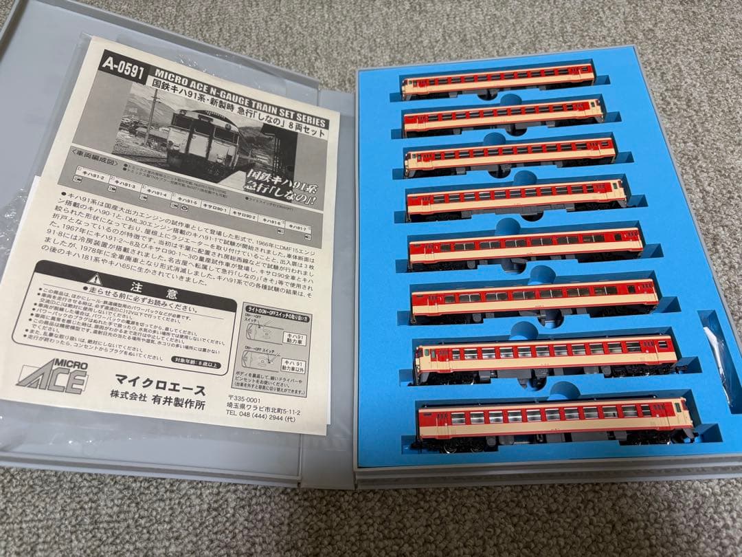 マイクロエース A-0591 国鉄 キハ91系 新製時 急行しなの号