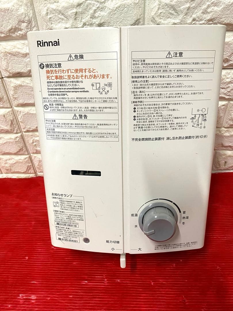 リンナイ等のガス給湯器 RUS-V51YTA(WH)都市ガス