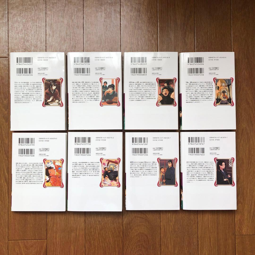 小説「薬屋のひとりごと」1巻〜16巻ヒーロー文庫