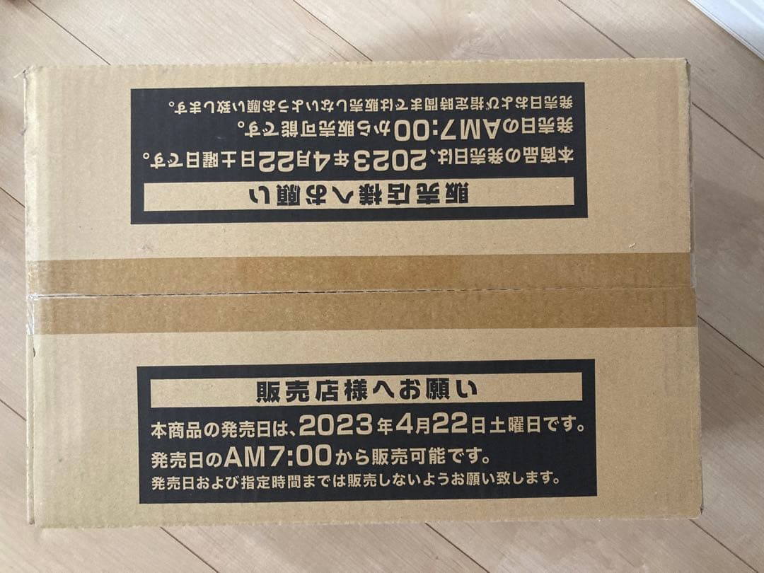 遊戯王　デュエリストネクサス　カートン