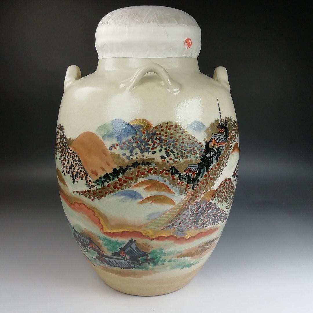 Ｔ８７８　飾壷　『山寺』『城楽 作』『茶壷』　木箱　茶道具