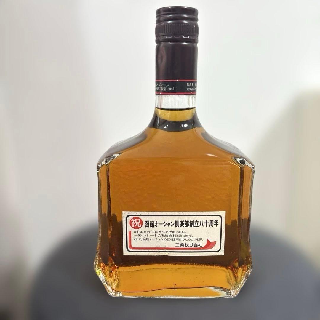 【希少】三楽 函館オーシャン倶楽部 創立80周年 記念ボトル ウイスキー　古酒