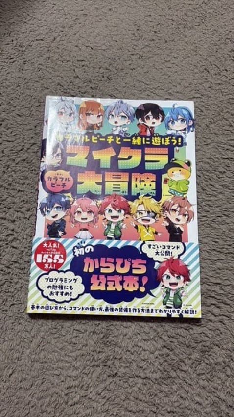 カラフルピーチセット(バラ売り可能)