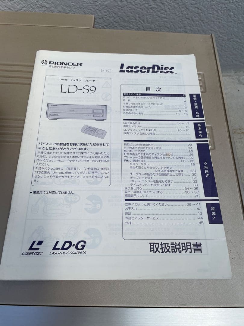Pioneer LD-S9 レーザーディスクプレーヤー　ジャンク