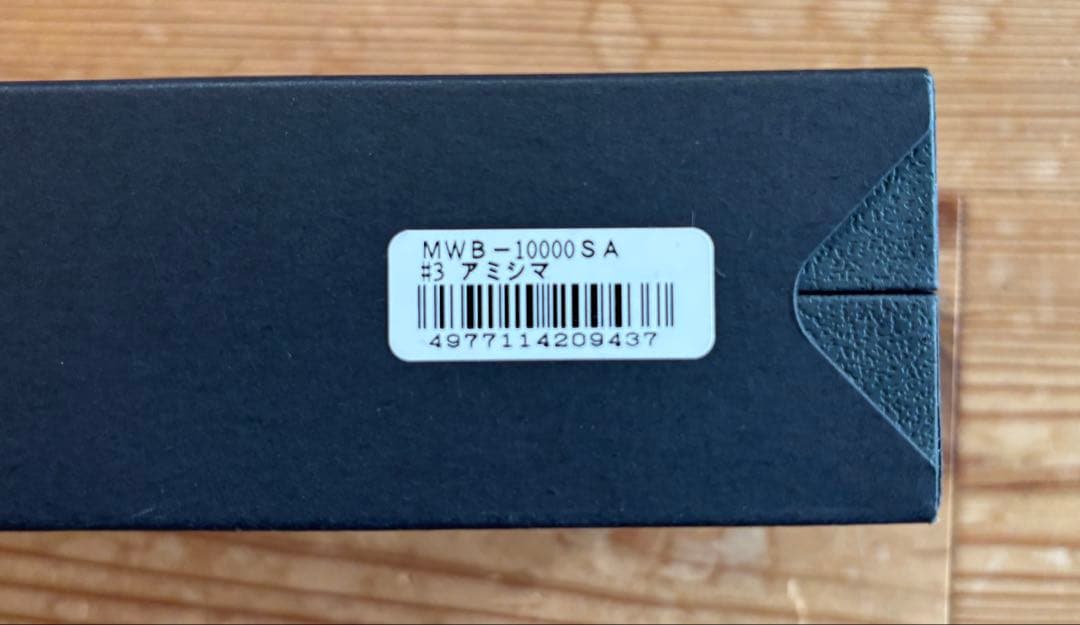 プラチナ万年筆 ダブル3アクション スターリングシルバー アミシマ