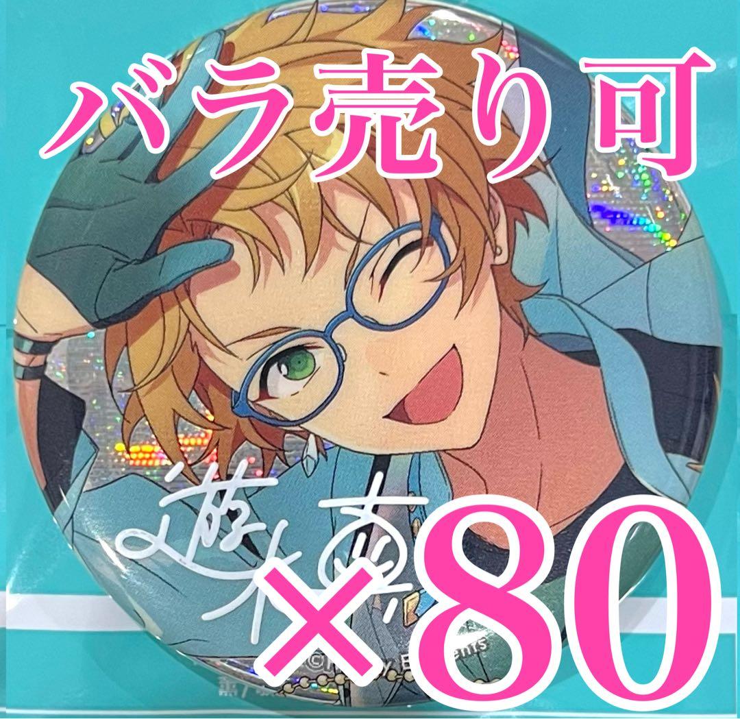 遊木真　あんスタ　gracolle CANBA!! ES 9th STOME