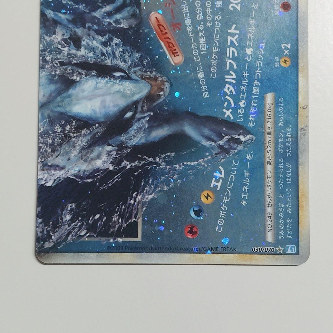 ポケカ ルギア レジェンド legend