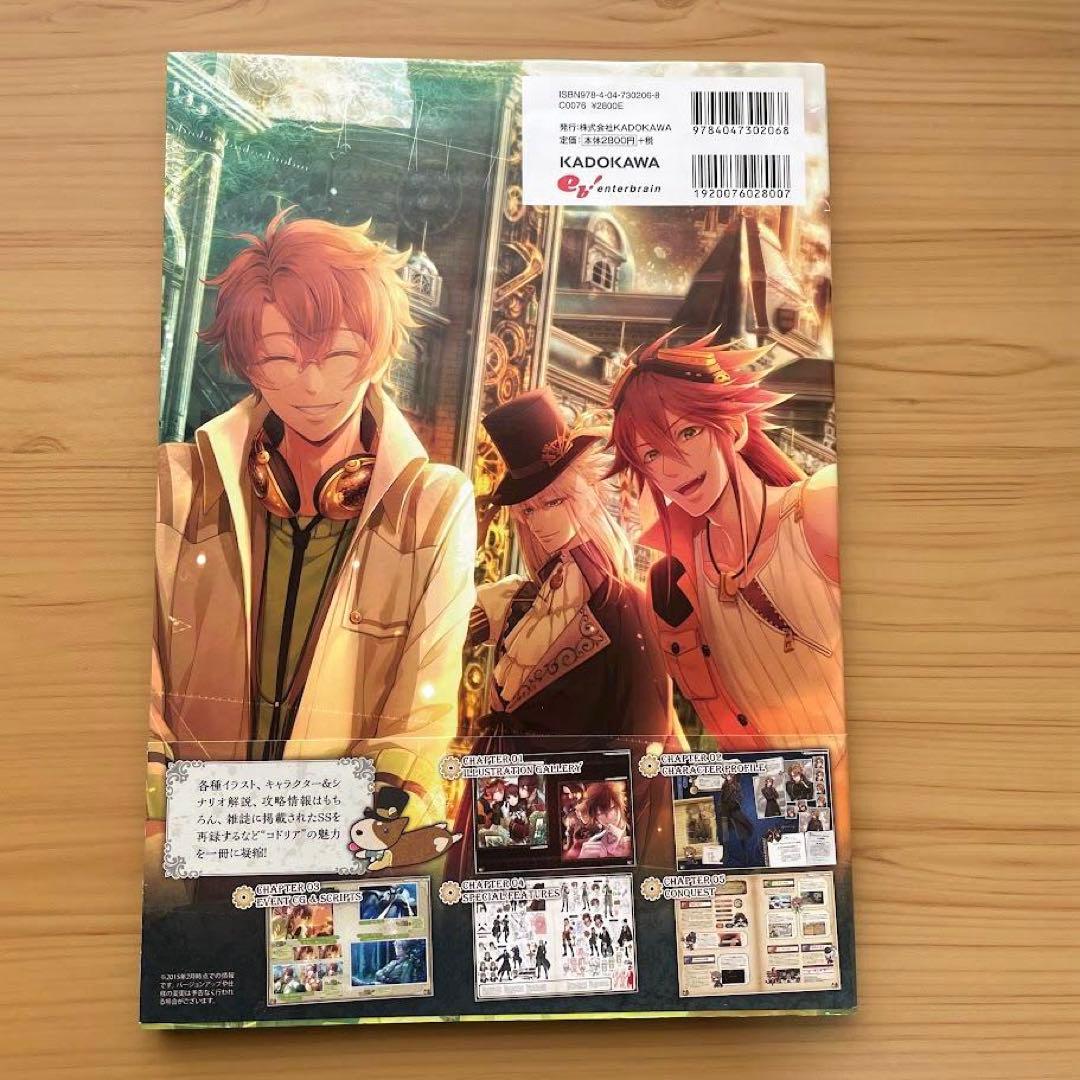 Code:Realize 創世の姫君 公式ビジュアルファンブック アートブック