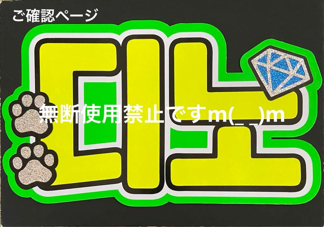 団扇屋さん ハングルボード文字 m.さまご確認ページ