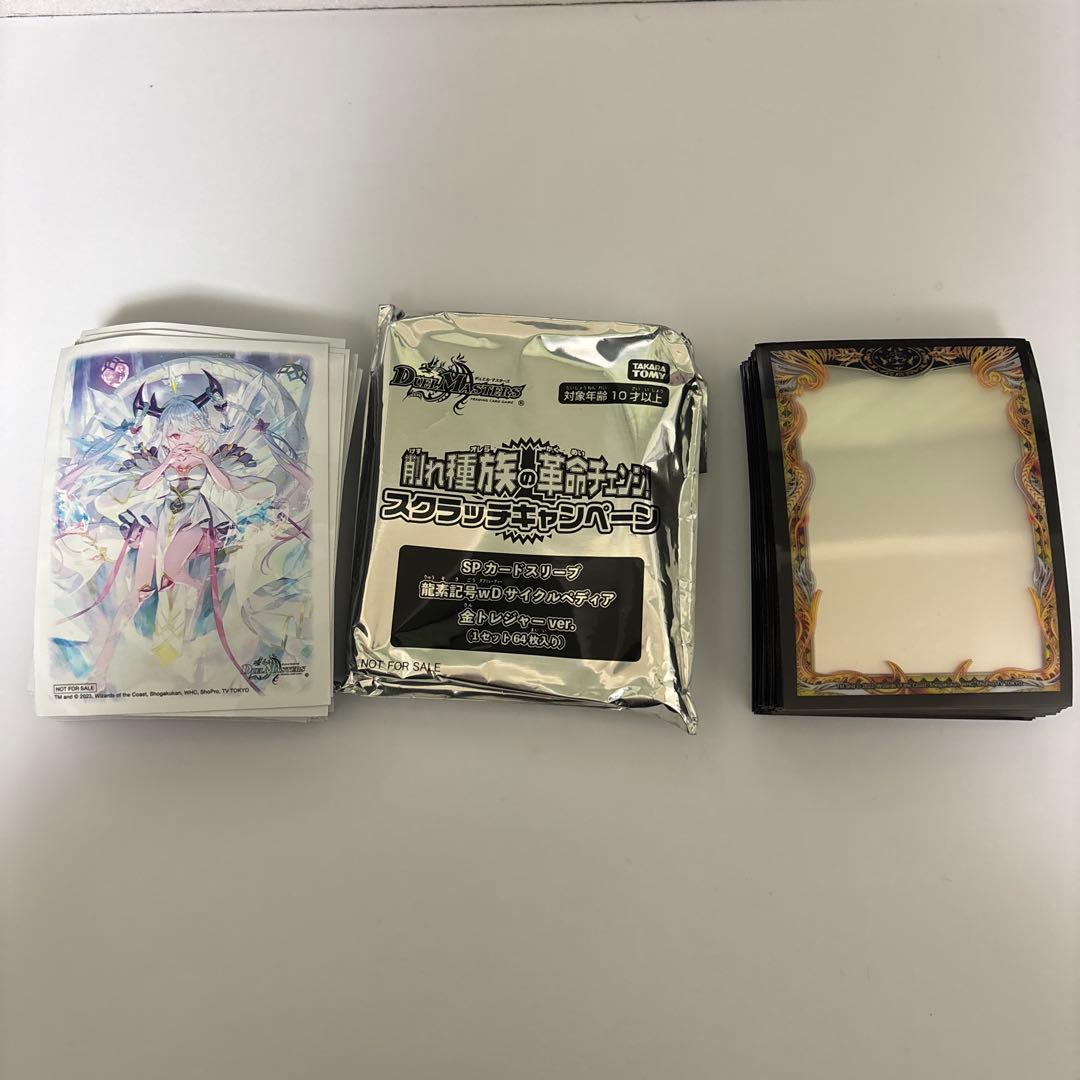 1218 サイクルペディア　スリーブ　金トレジャーver 64枚