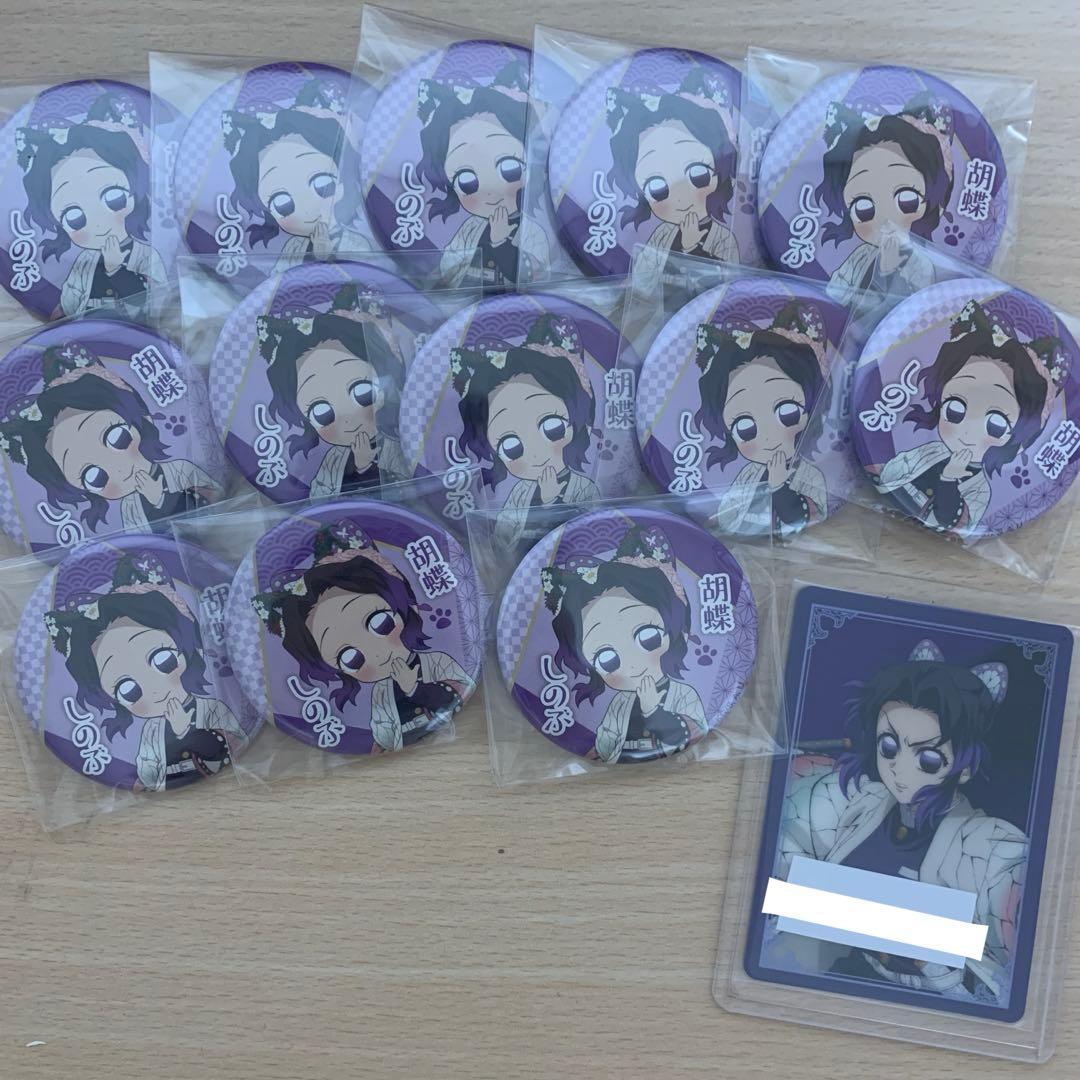 胡蝶しのぶ ナンジャタウン N ノーマル 13個