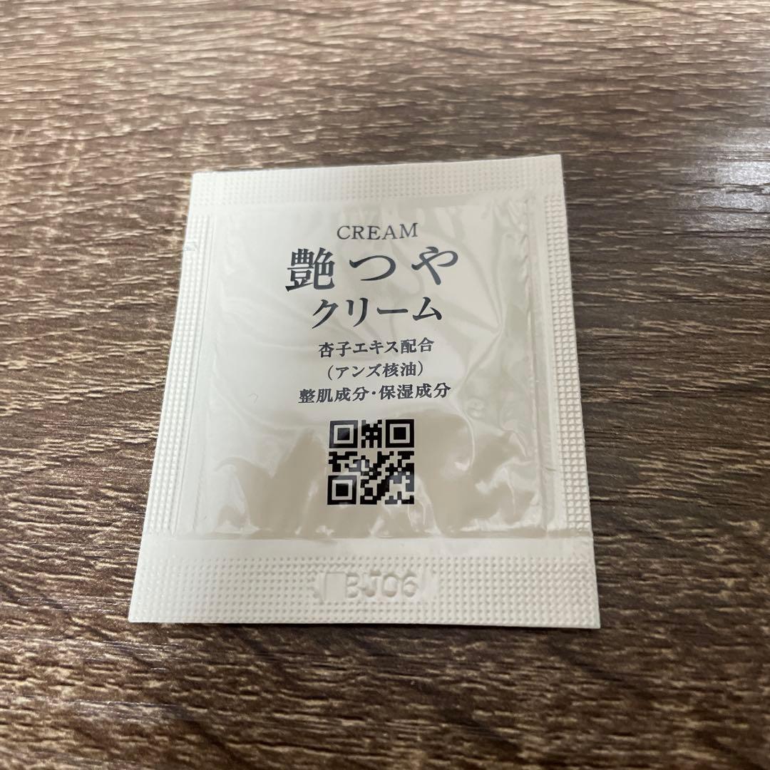 新品★未使用アクアビューティー艶つや習慣プラスオールクリア100g×5おまけ付き