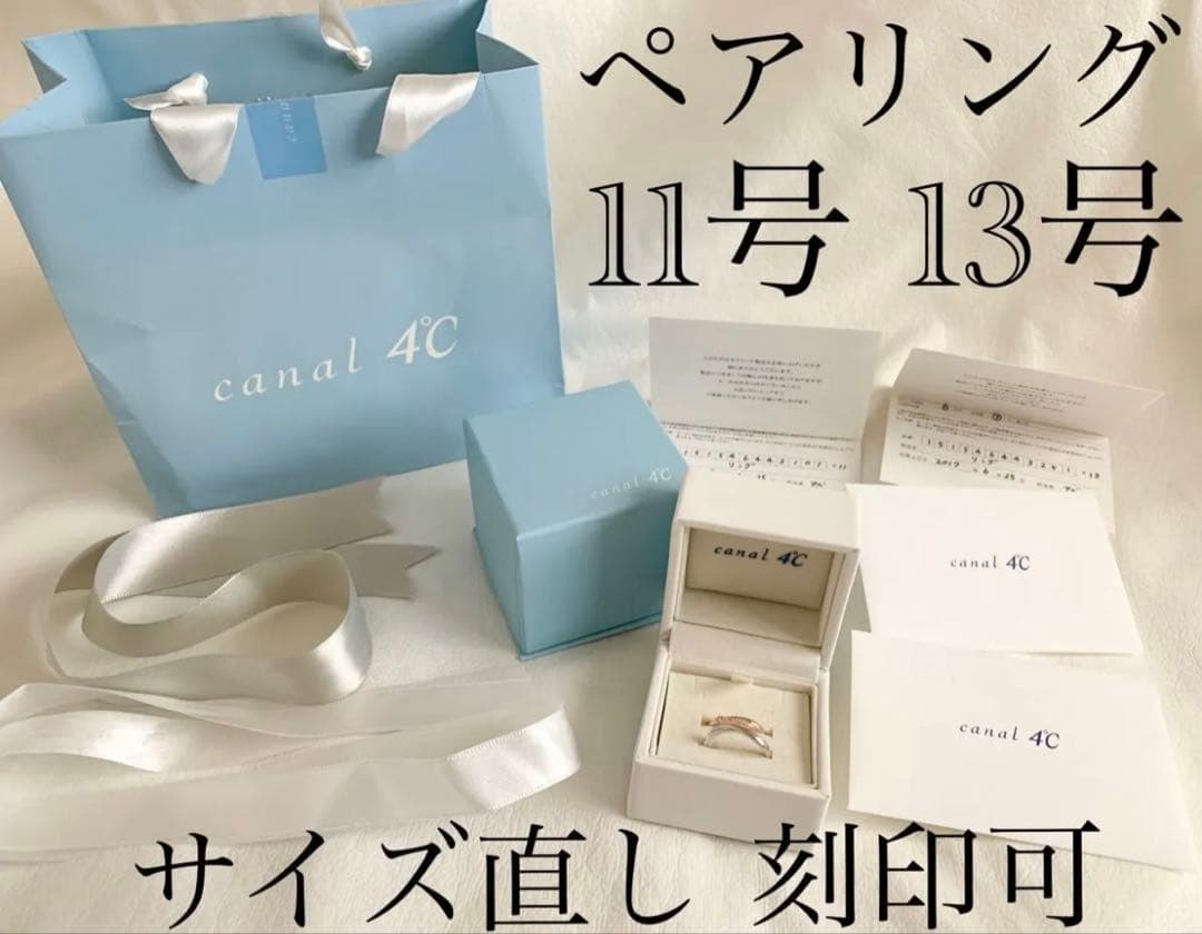 美品 canal 4°C カナル4°C ペアリング 指輪K10 お揃いペアルック