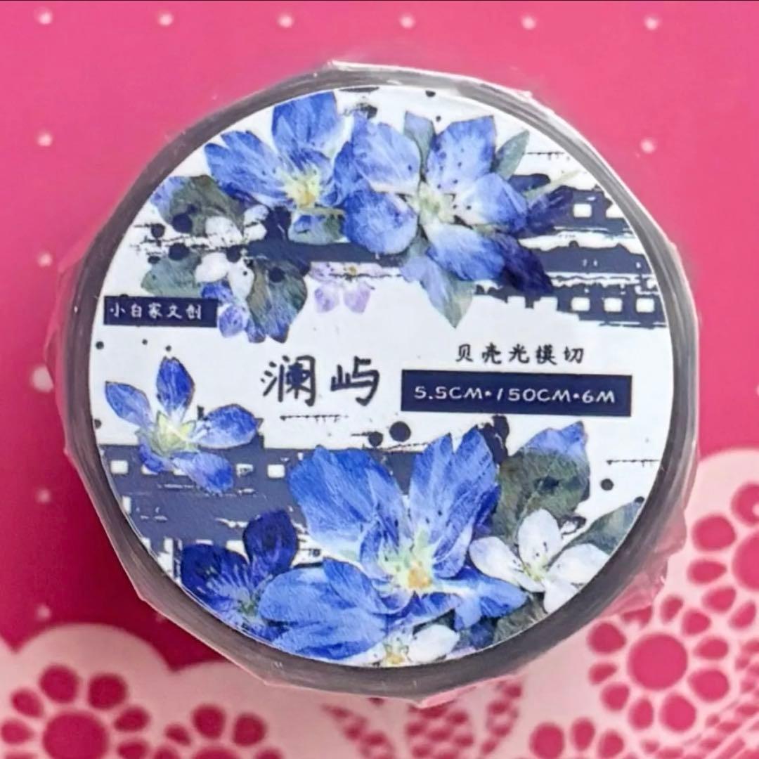贝壳光 澜屿 ダイカット加工 5.5cm×6m 海外マステ　花