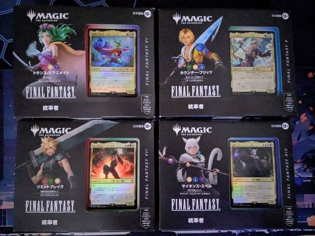 MTG FF 統率者デッキ4個セット JP 日本語版 ※サンプルコレブ無