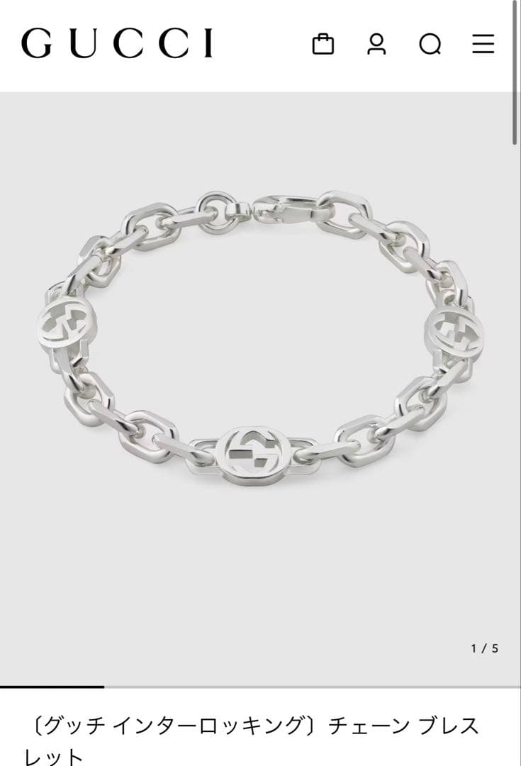 Gucci インターロッキング　チェーン　ブレスレット　16号