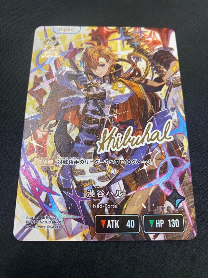 渋谷ハル LRPP サイン 1枚