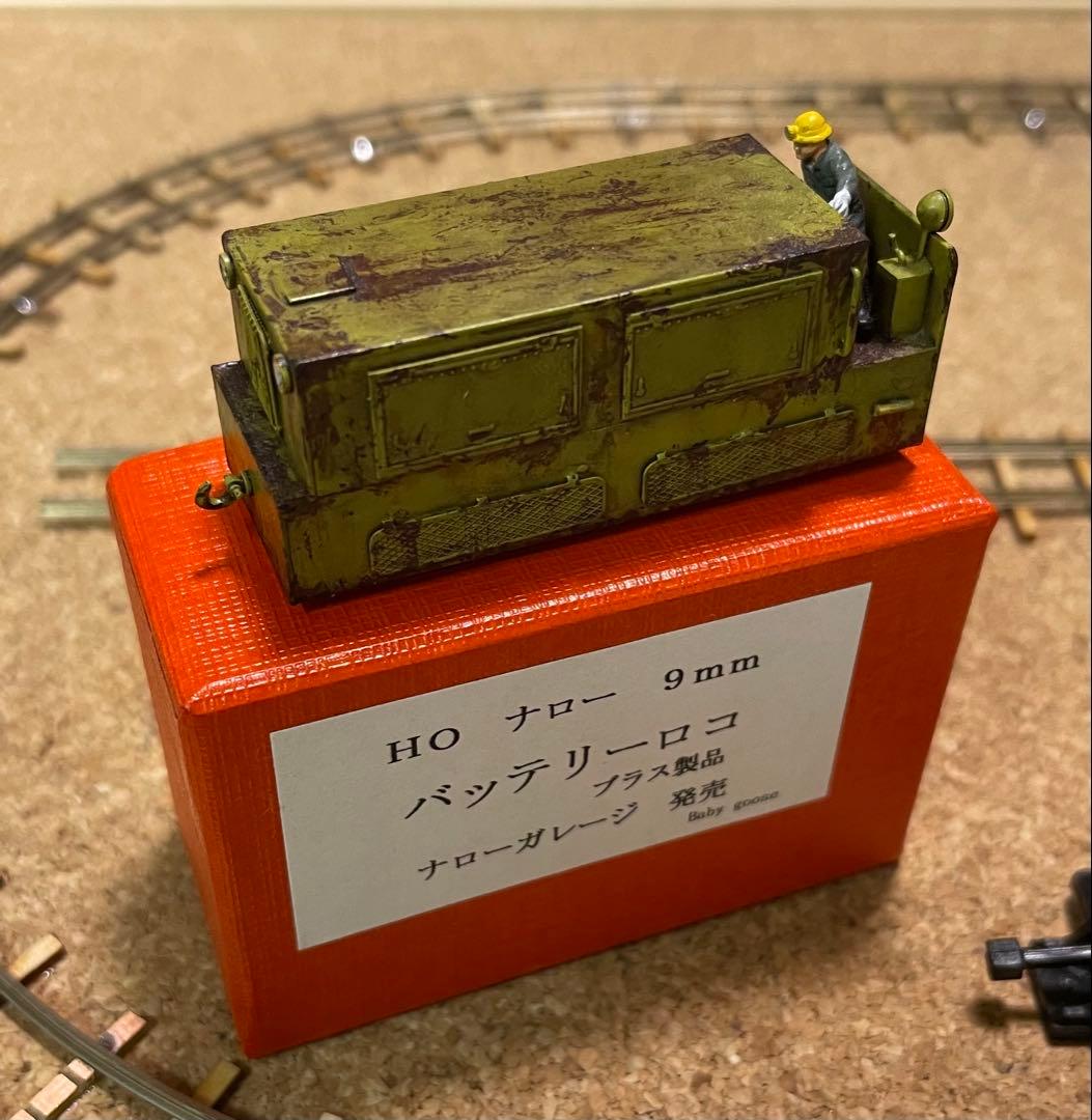 HO バッテリーロコ 9mm