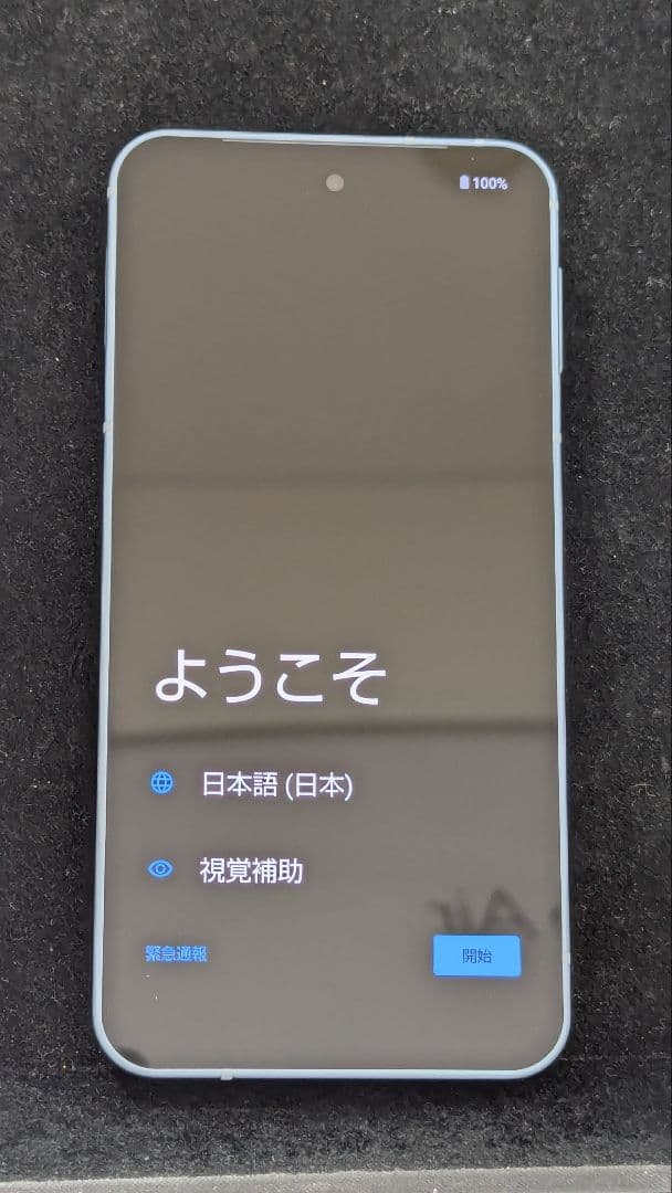 AQUOS sense9 ブルー