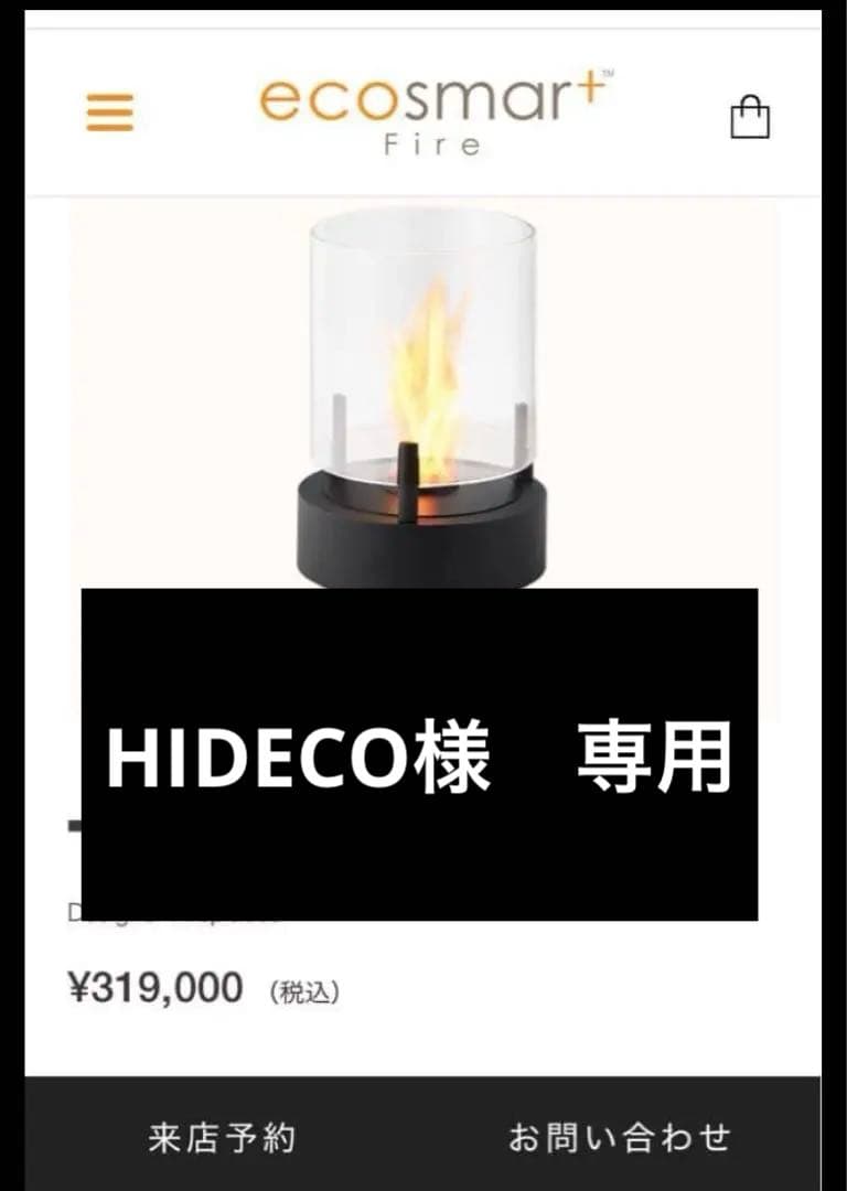 【美品】EcoSmart Fire エコスマートファイヤー T-Lite3