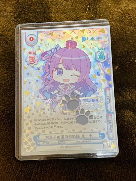 ホロライブReバース　姫森ルーナ　シリアルナンバー