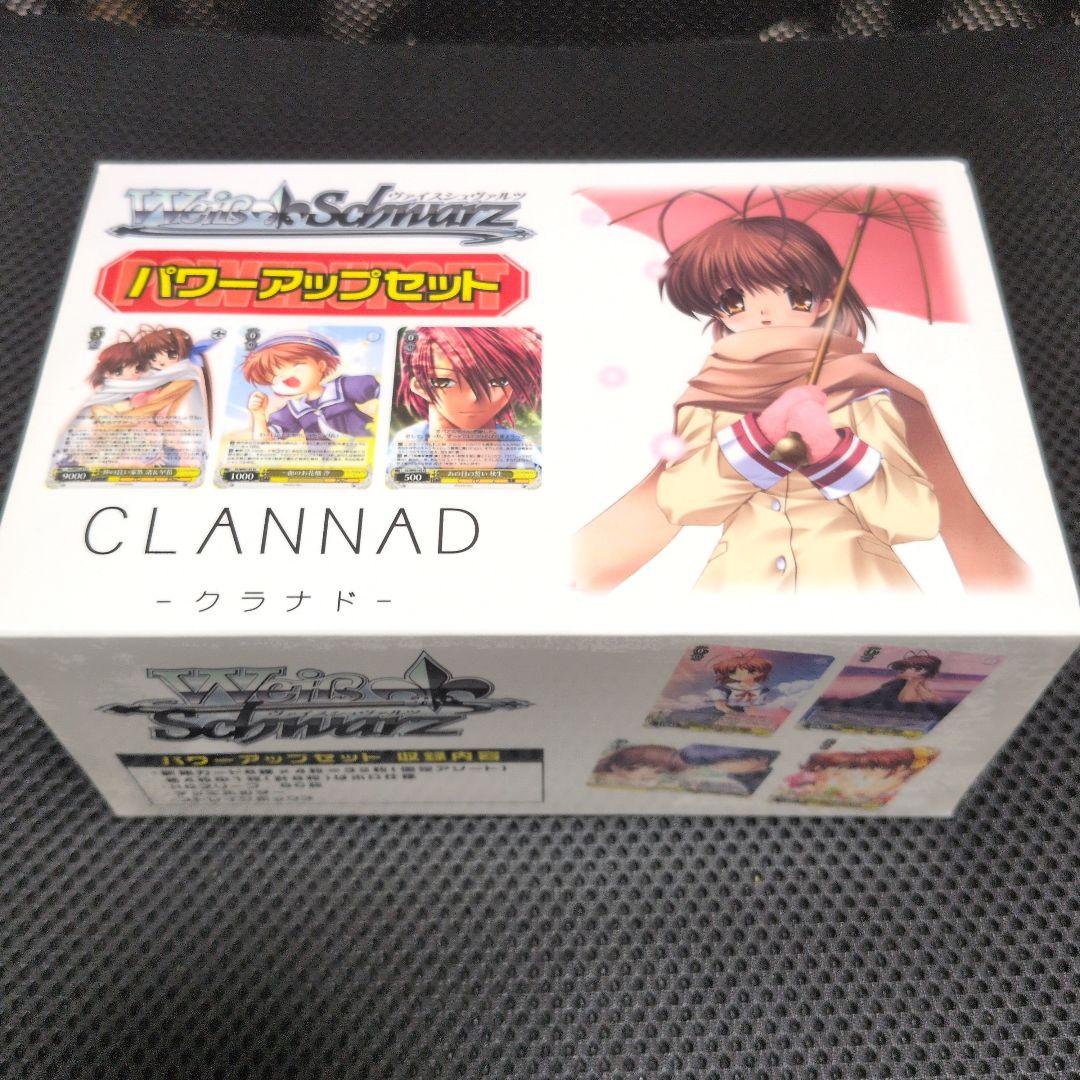 ヴァイス CLANNAD クラナド パワーアップセット 未開封　A