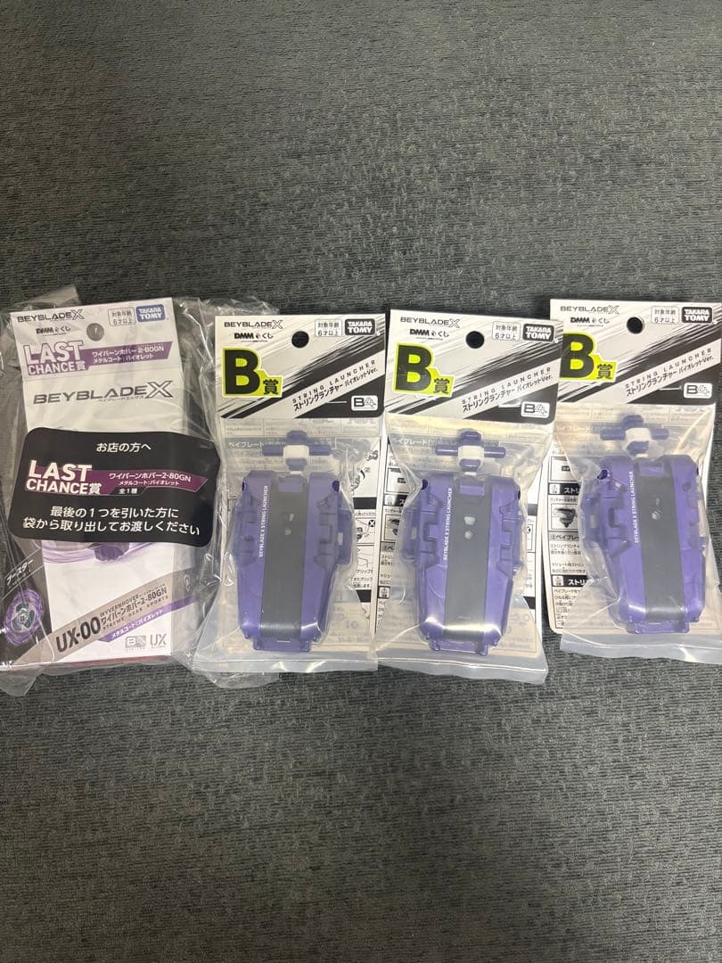 ベイブレードXくじラストチャンスB賞 4点セットラストワン