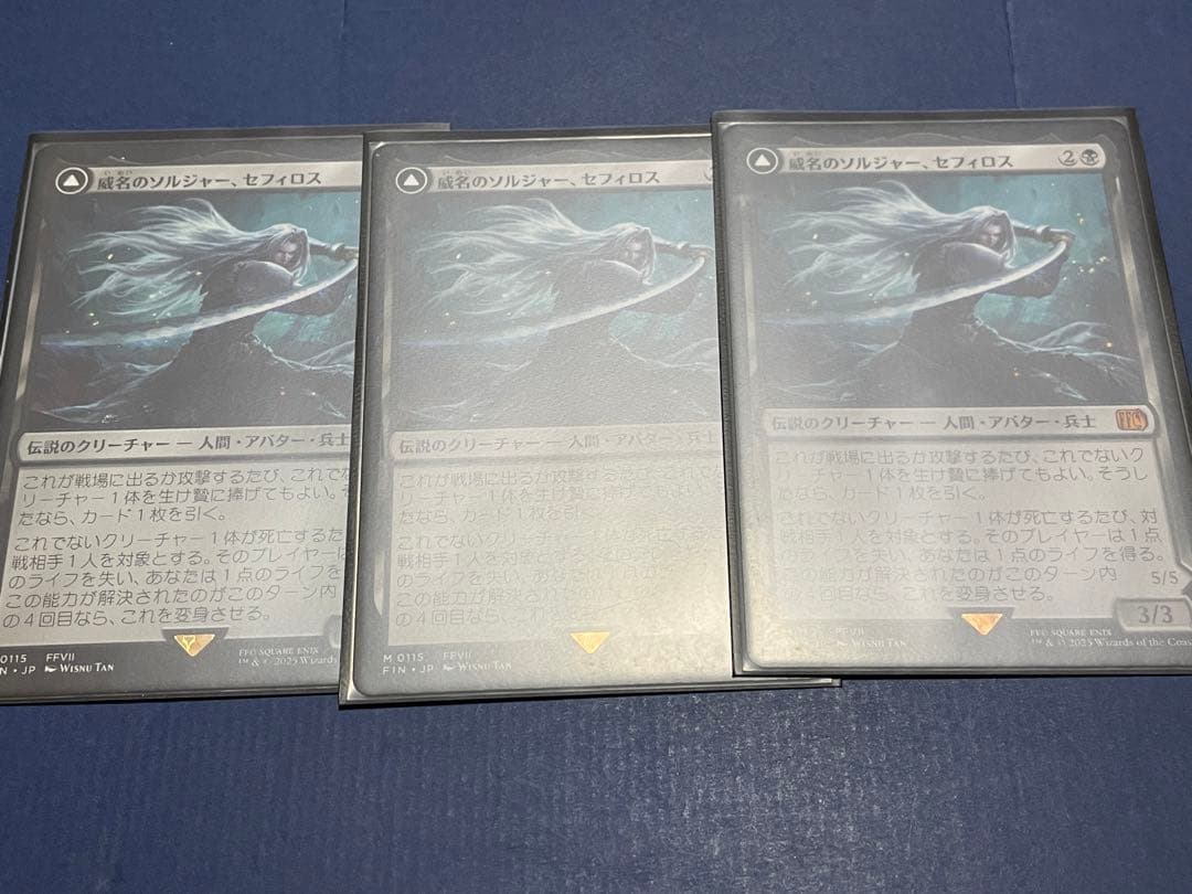 MTG 威名のソルジャー、セフィロス FF《日本語》神話レア　3枚セット