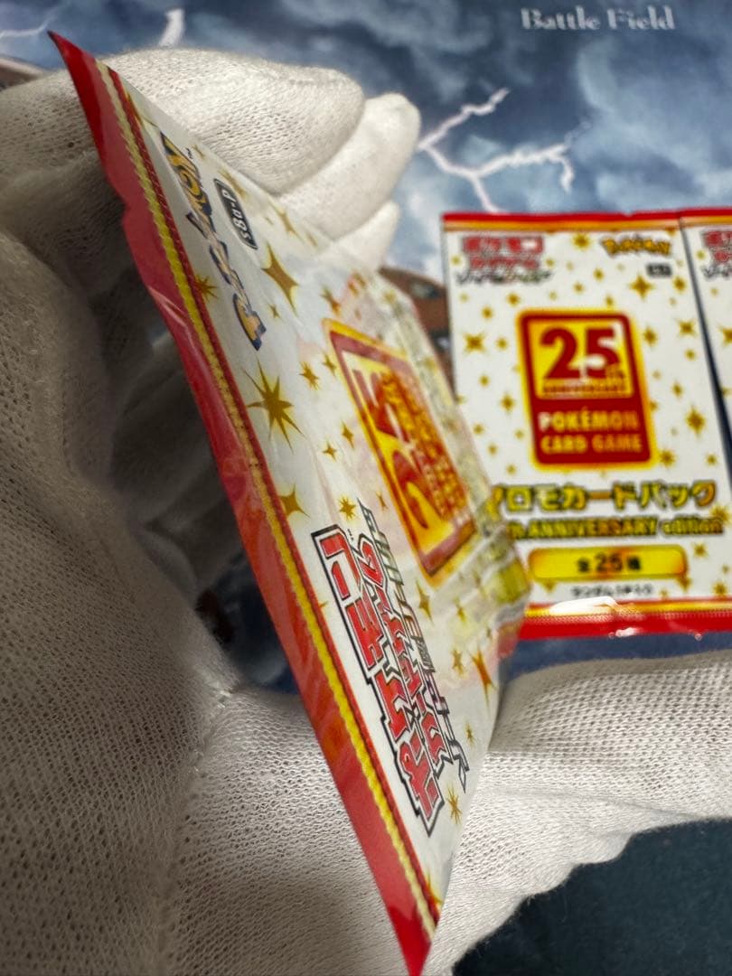 ポ*ン様 [ポケカ引退品]25th ANNIVERSARY edition プロ