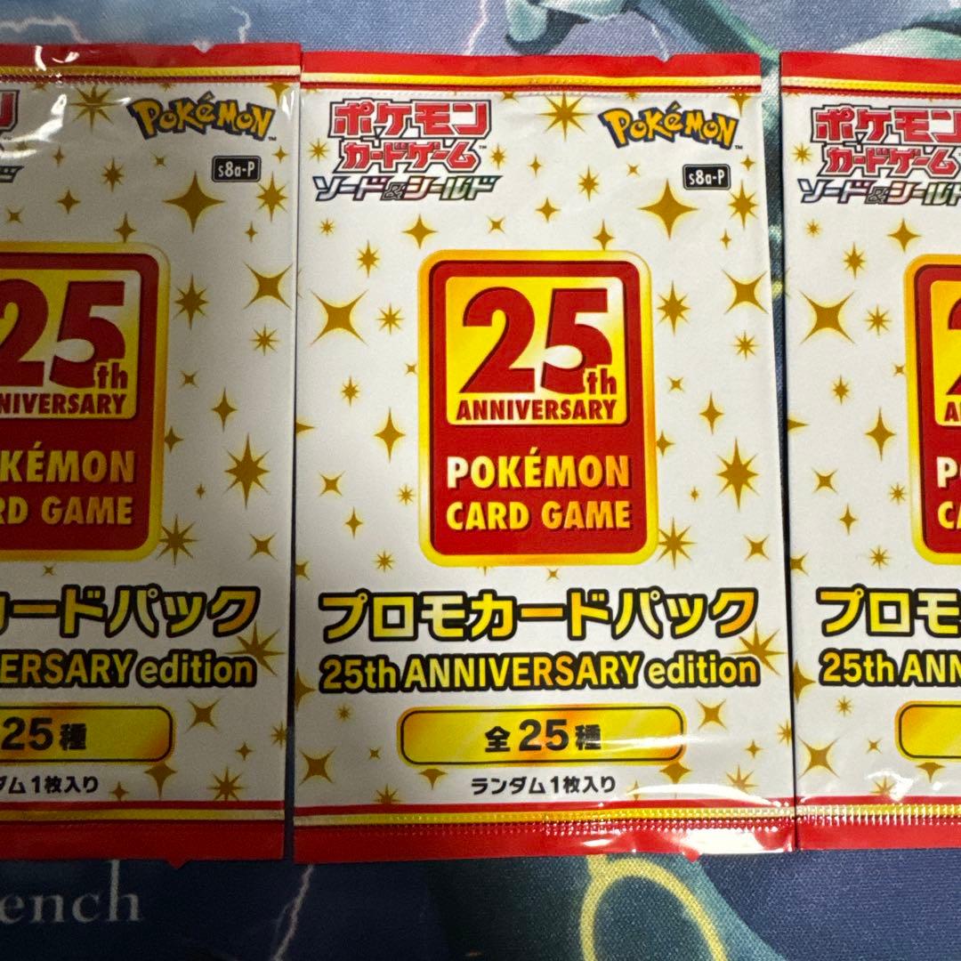 ポ*ン様 [ポケカ引退品]25th ANNIVERSARY edition プロ