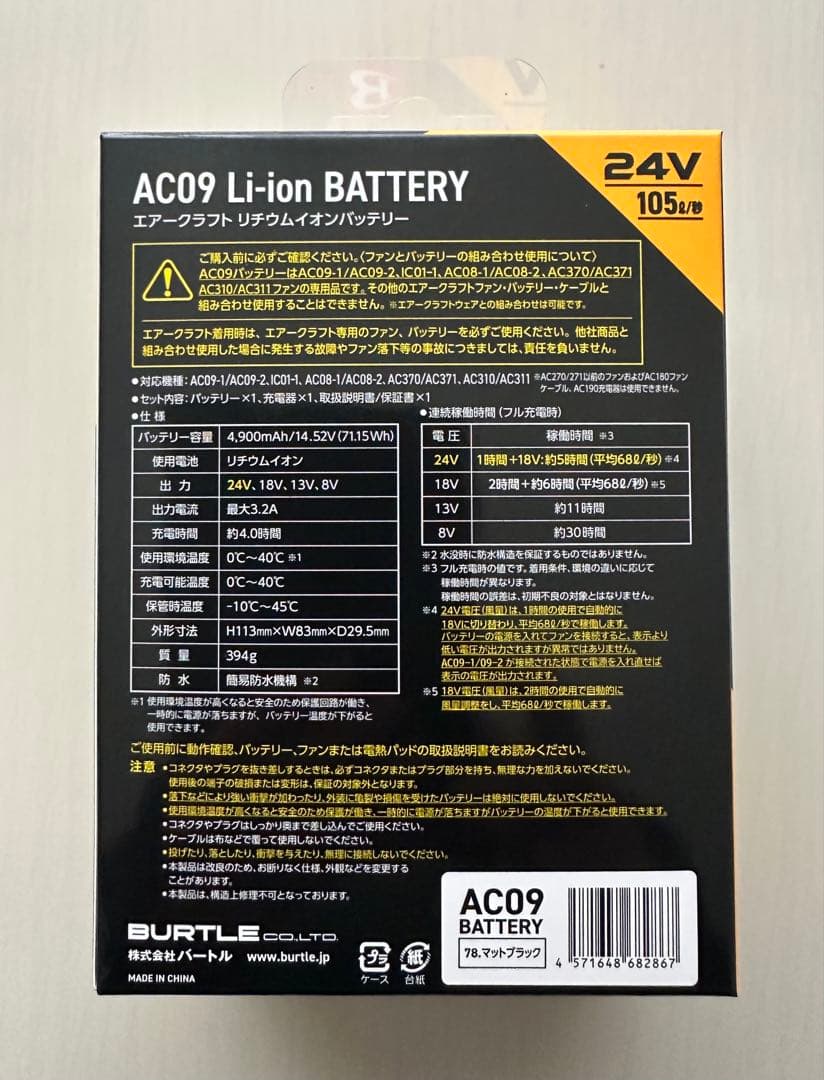 平日即日発送2025年バートル24Vバッテリーマットブラック ファンブラック