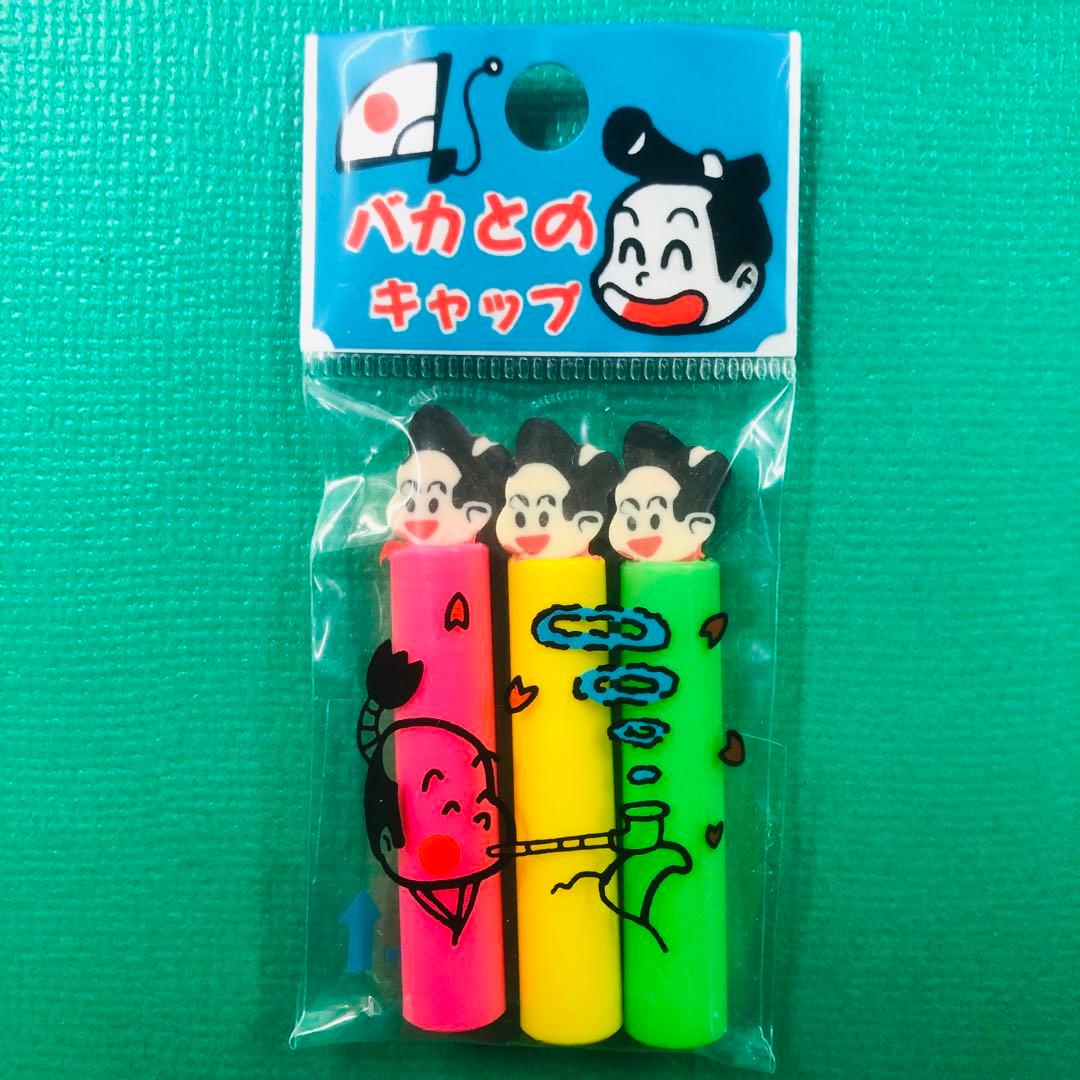 バカとのキャップ 鉛筆キャップ レトロ 36個入り デッドストック品