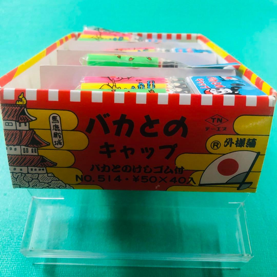 バカとのキャップ 鉛筆キャップ レトロ 36個入り デッドストック品