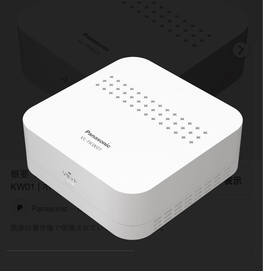 Panasonic　モニター付き屋外カメラ用中継器　VL-FKW01 新品