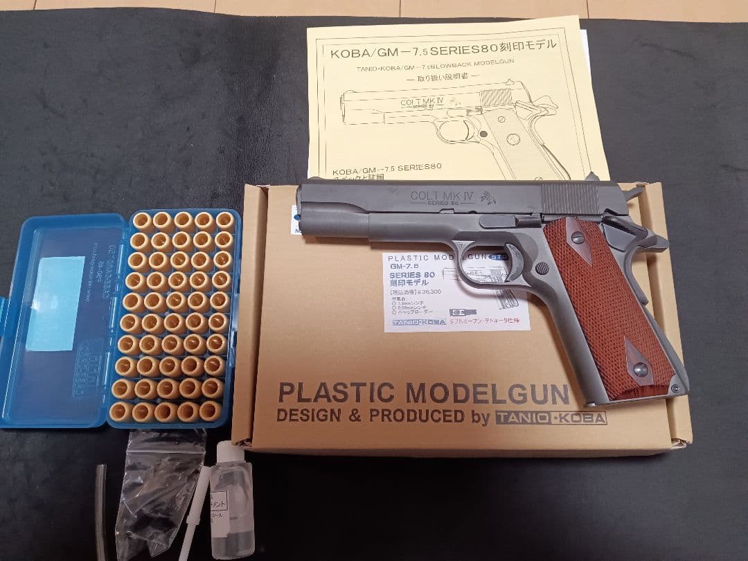 タニオコバ コルトガバメント GM7.5シリーズ80 カートリッジ モデルガン