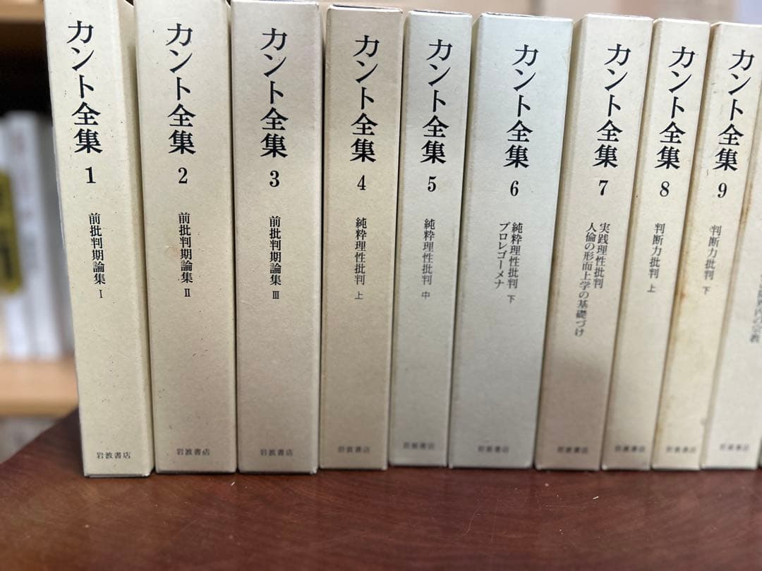 カント全集 全22巻 ＋別巻　月報揃い　岩波書店