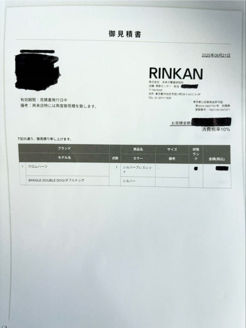 CHROME HEARTS スキニー ダブル ドッグ バングル ブレスレット